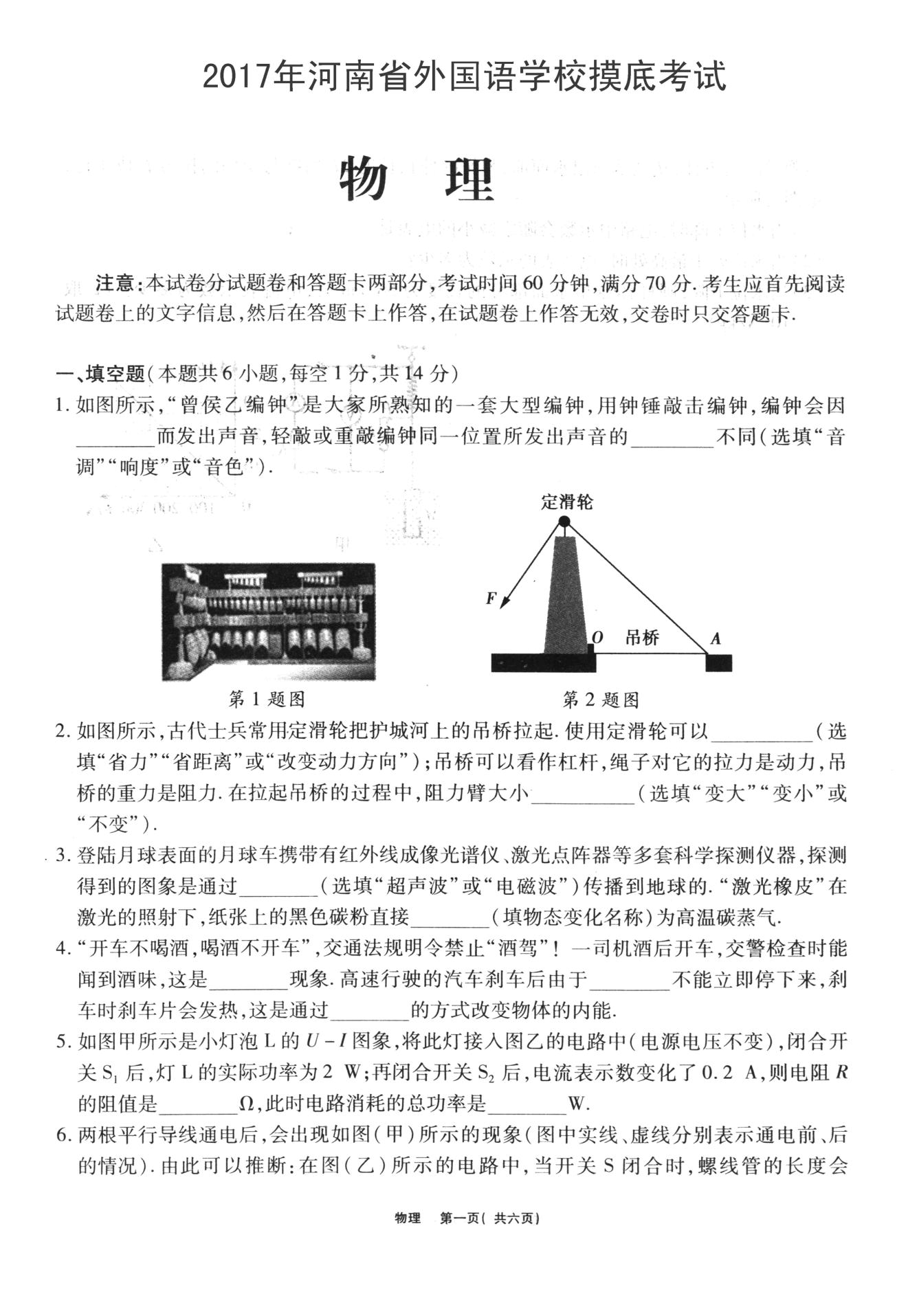 高中江蘇物理知識(shí)點(diǎn)_江蘇小高考物理知識(shí)點(diǎn)_江蘇物理高考知識(shí)點(diǎn)總結(jié)