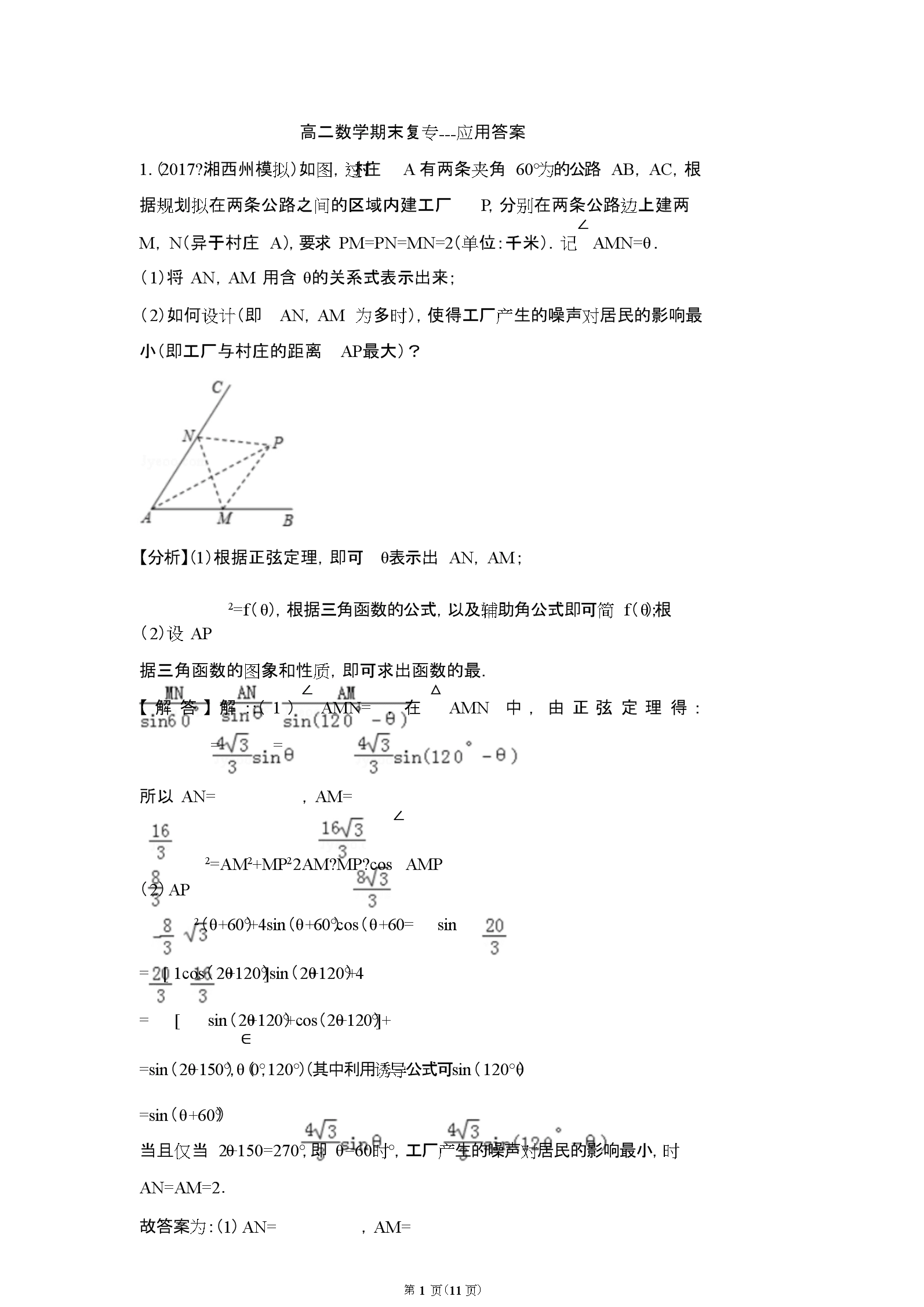 物理總結怎么寫高中_高中物理二級結論總結_高中物理153條經典結論