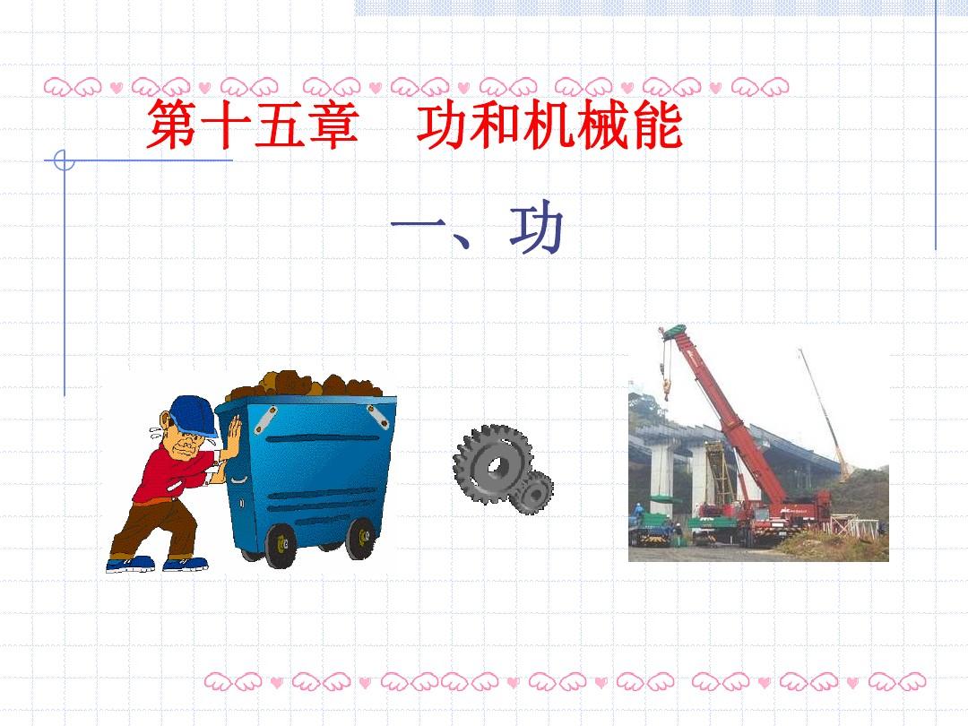 機械效率的單位是多少_效率機械單位是什么_效率機械單位是指什么