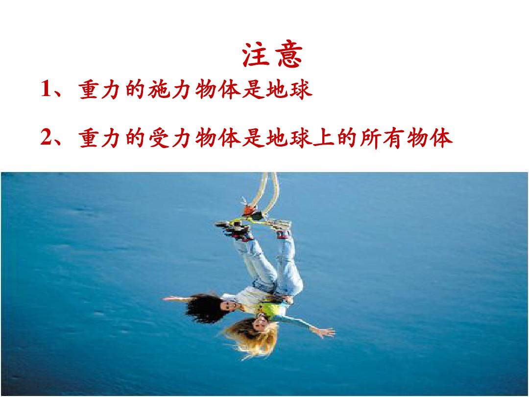 二力平衡條件的應用_力的平衡性_力的平衡應用
