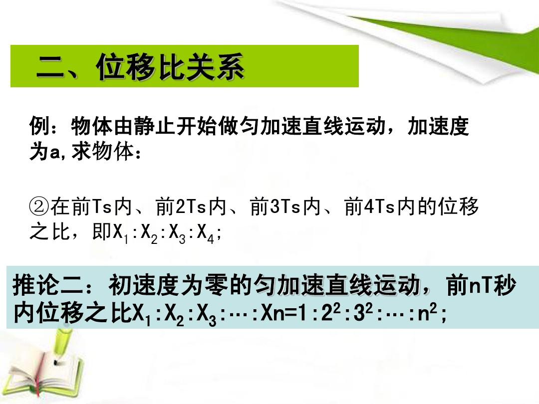自由落體速度公式_自由落體速度公式_自由落體速度公式