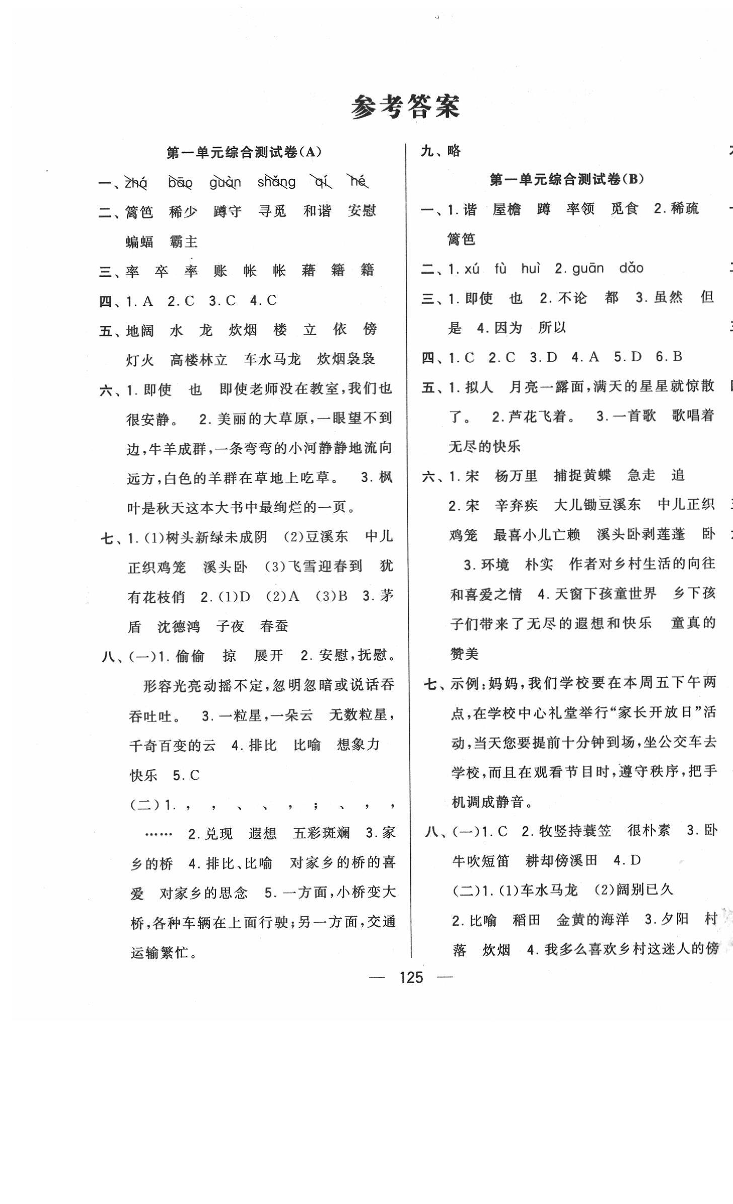 物理期中測試題_期中考試物理試卷_八年級物理期中測試卷