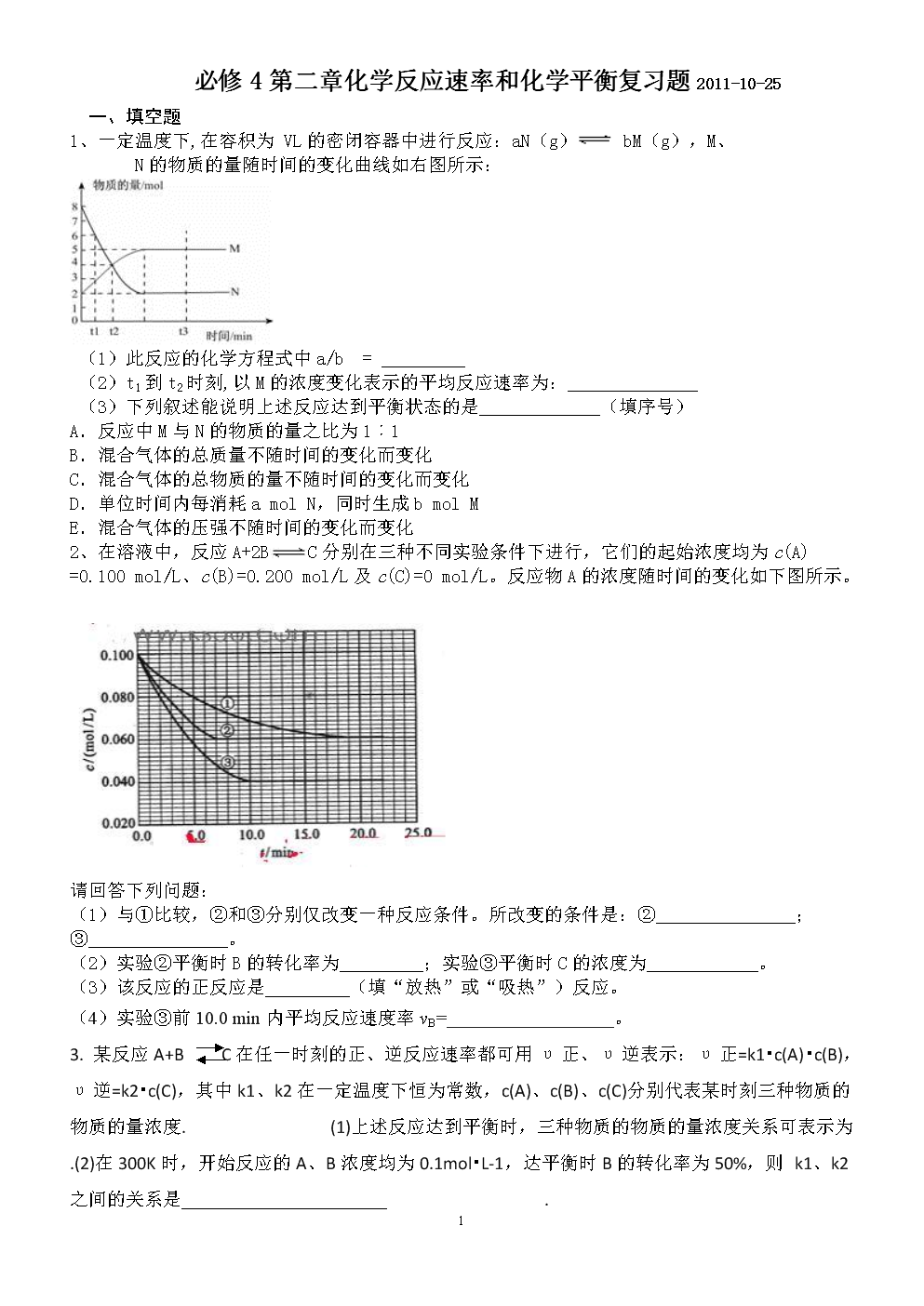 平均測量教材速度分析圖_測量平均速度教材分析_測量平均速度教學設計人教版