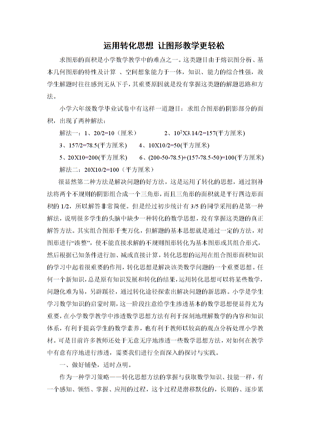 物理學英文論文_英文版物理實驗論文_物理英語論文