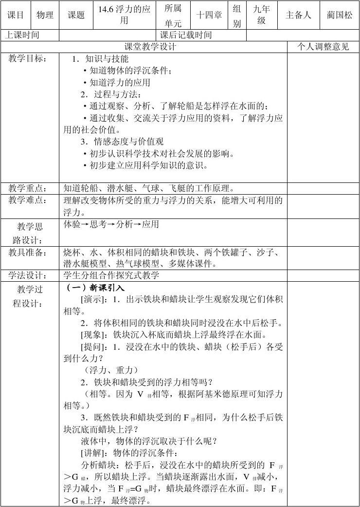 洋蔥數學流體壓強與流速的關系_流體壓強與流速的關系視頻_流體流速與壓強關系演示器