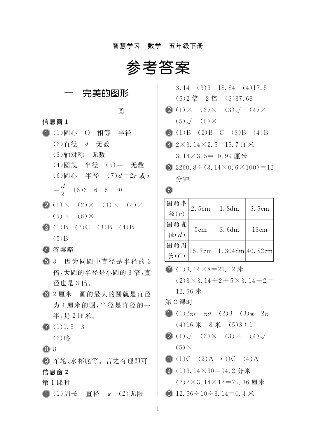 物理伴你學(xué)答案_物理伴你學(xué)電子版_八年級物理伴你學(xué)答案零五網(wǎng)