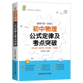 物理大師高中物理_物理高中大師排行榜_物理大師高中