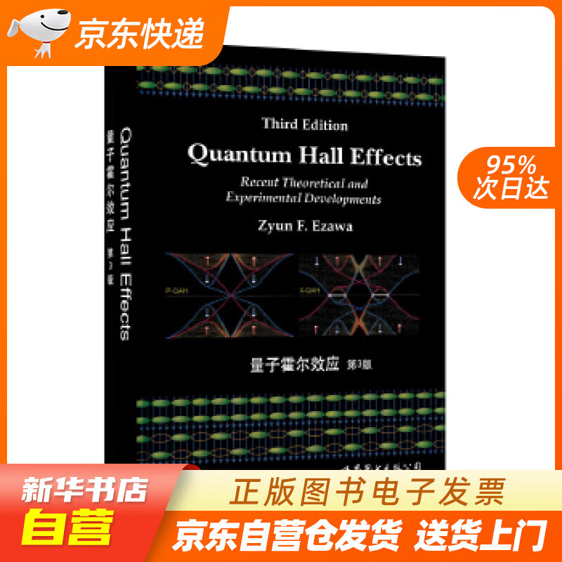反常霍爾效應_霍爾效應值_霍爾效應效應