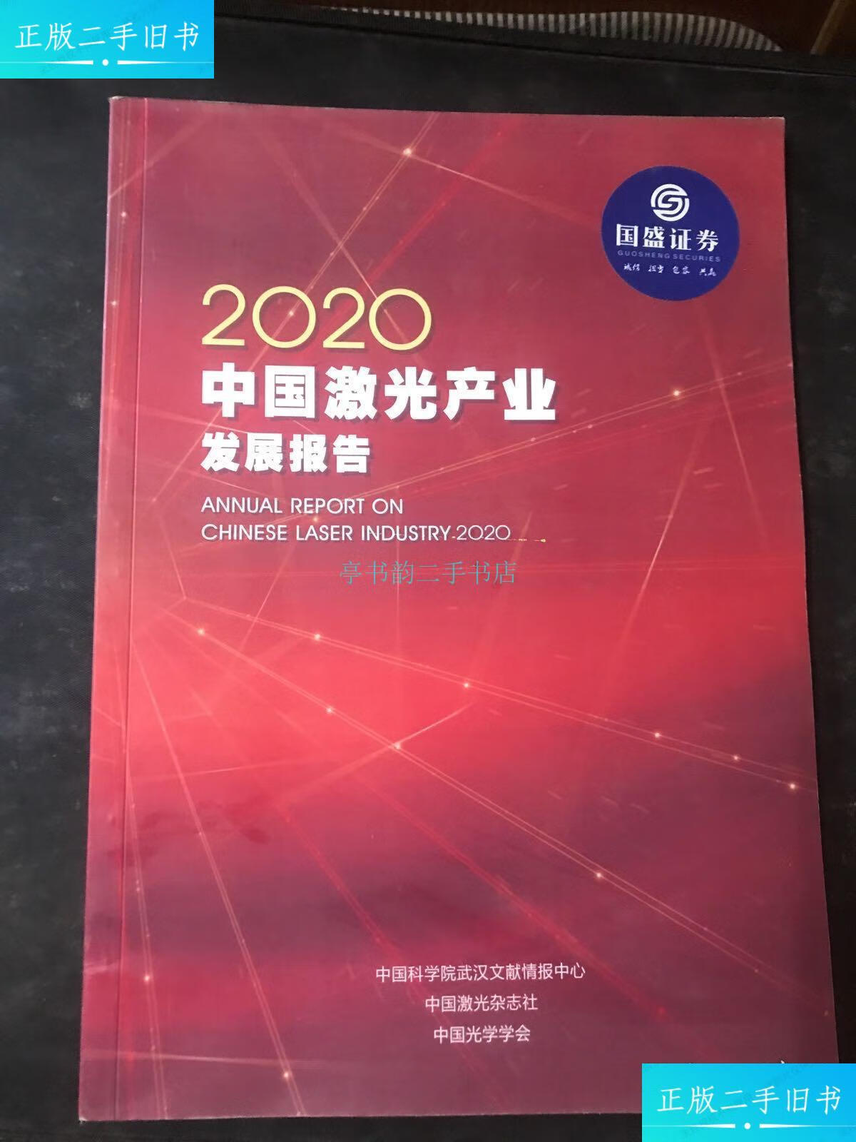 物理光學sci期刊_光學的sci期刊_光學的期刊
