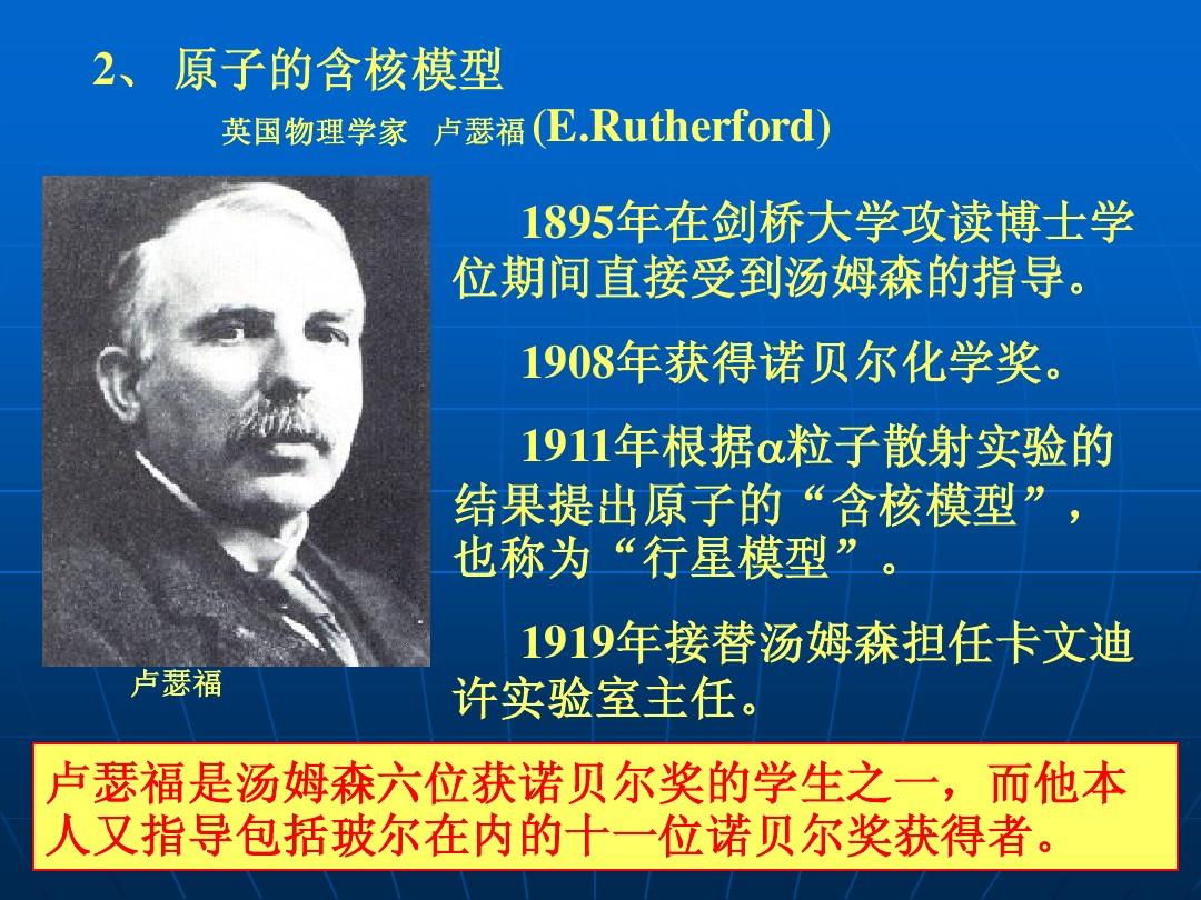 近代物理理論學者是誰_近代物理學理論基礎_近代物理學理論