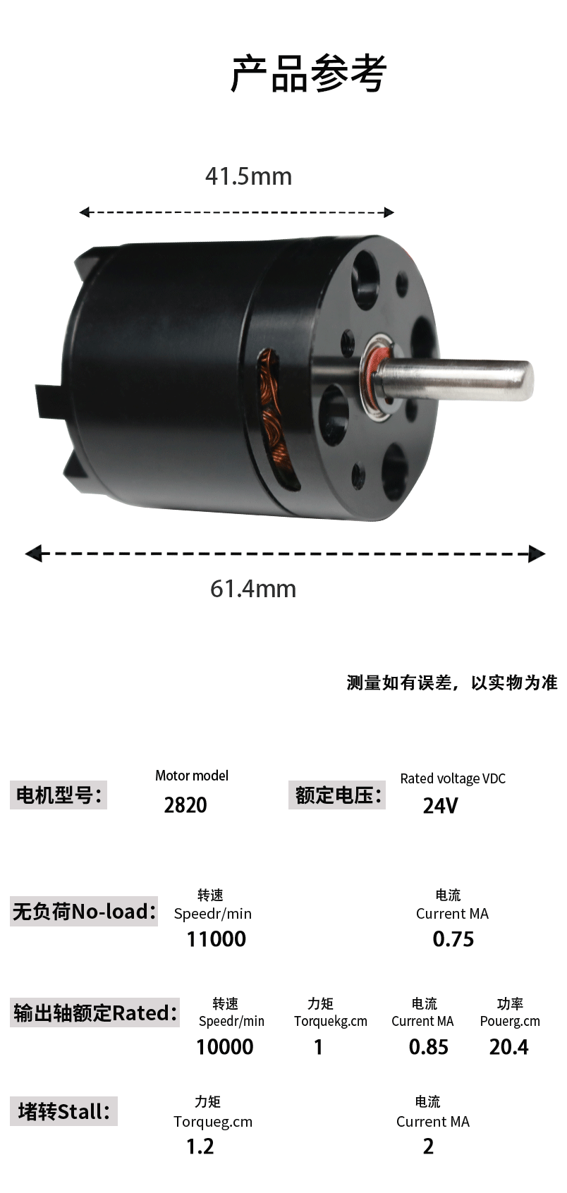 電機負載電流過大_電機負載后電流過大的原因_負載電機電流過大的危害