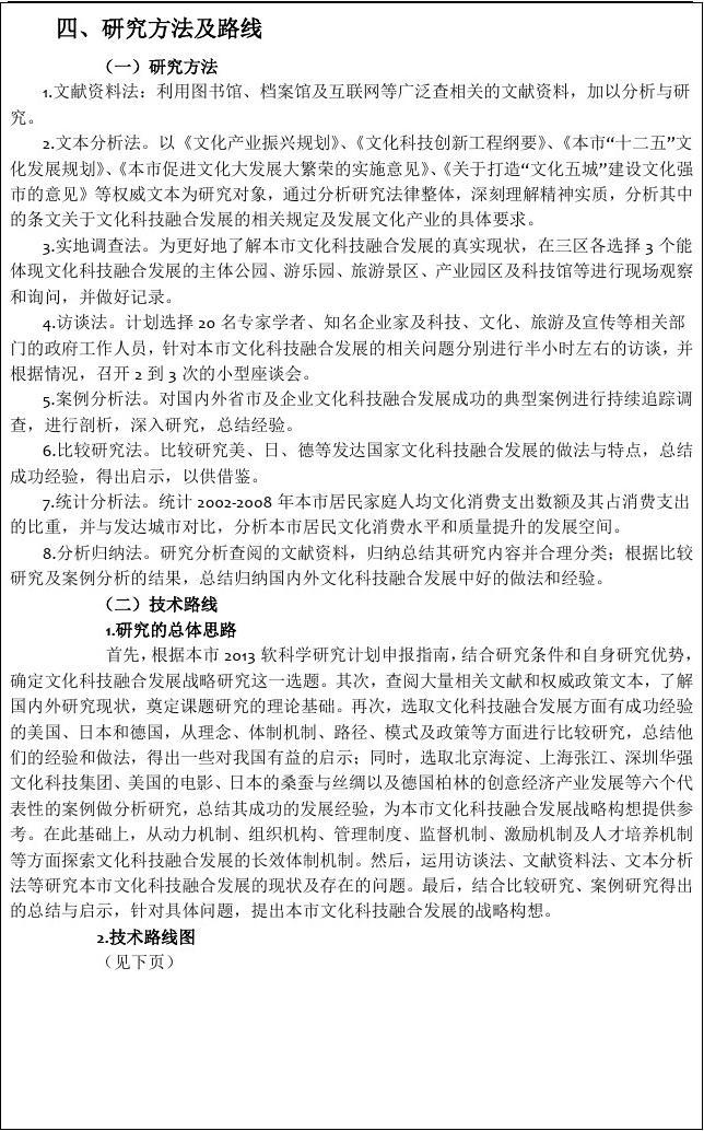 生活中的物理課題研究報告_生活中的物理課題研究報告_生活中的物理課題研究報告