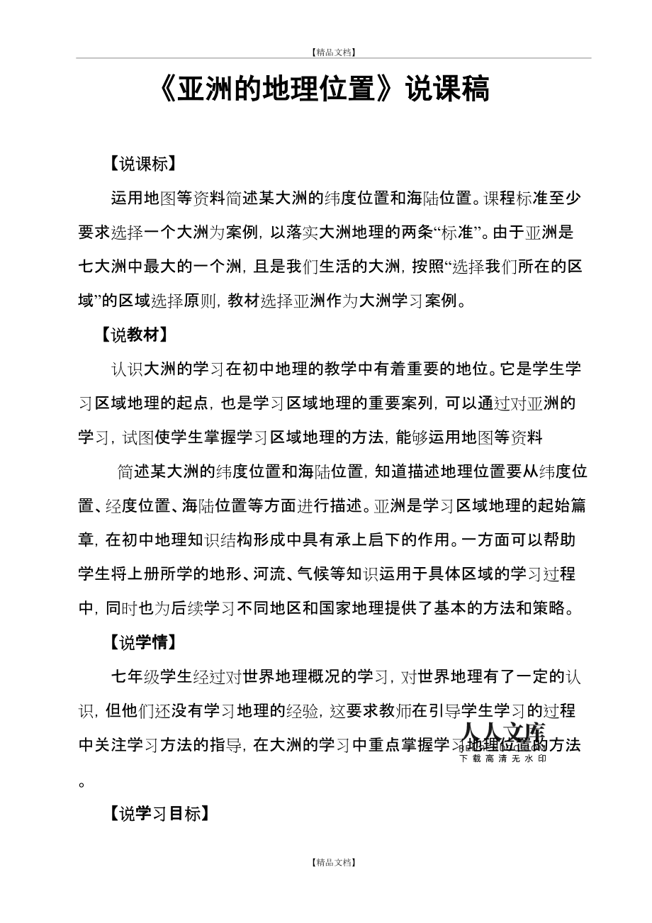 學(xué)科網(wǎng)試卷免費(fèi)下載_試卷匯總網(wǎng)站_試卷學(xué)科免費(fèi)下載網(wǎng)站