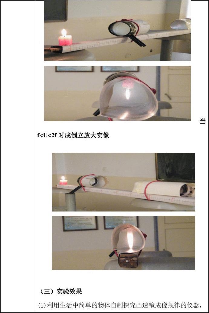 成像凸透鏡成像規(guī)律_成像法判斷凸透鏡_凸透鏡成像規(guī)律圖片初中