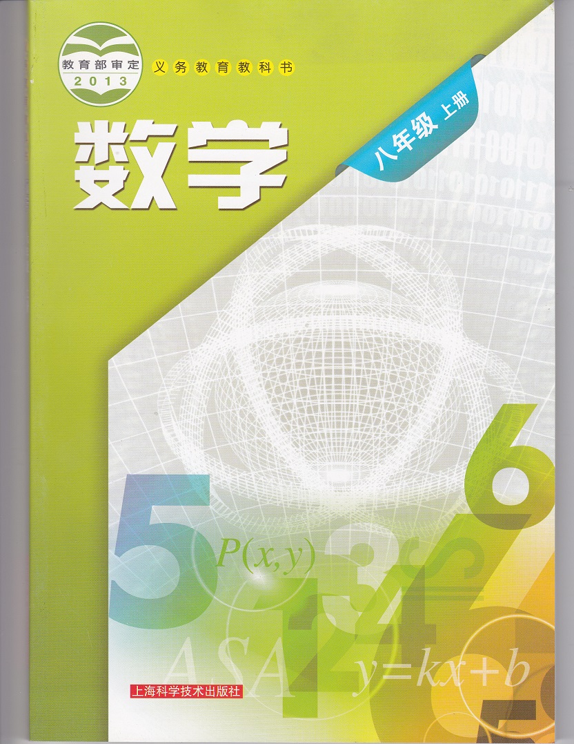 八年級下冊物理電子課本人教版_八年級下冊物理電子課本人教版_八年級下冊物理電子課本人教版