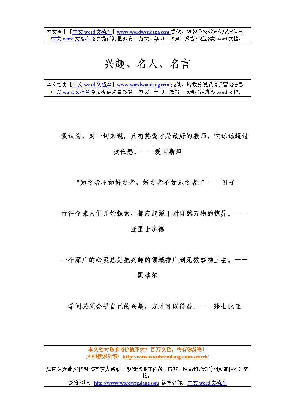 有關物理的名人名言_有關物理的名人名言_有關物理的名人名言
