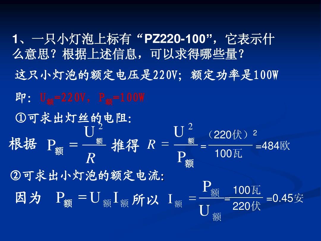 測小燈泡的電功率的實驗_測量電燈泡的電功率實驗_燈泡的電功率實驗