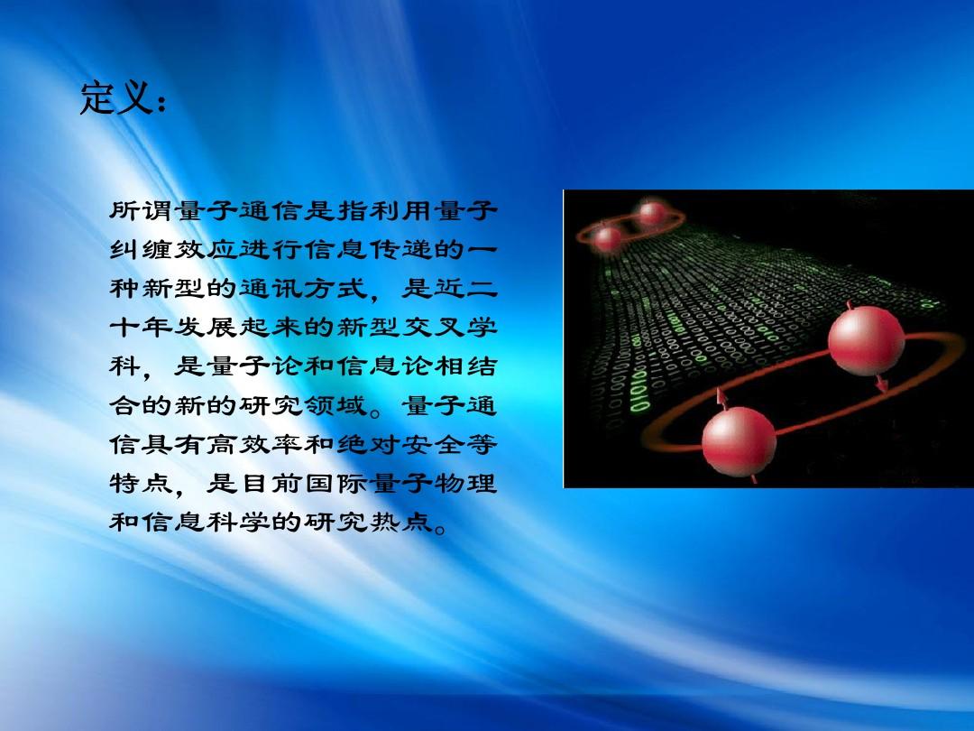 量子通信科技_量子通信怎么樣_新易盛量子通訊