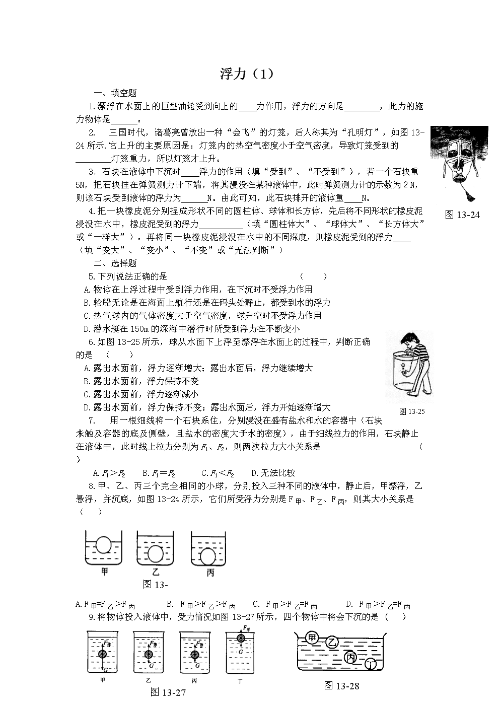 八年級下冊物理壓強_物理壓強是幾年級的_人教版初中物理壓強