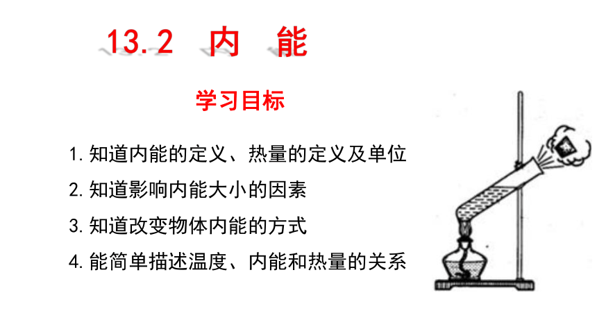 分子熱運動教學設計_分子熱運動教學設計_分子熱運動教學設計