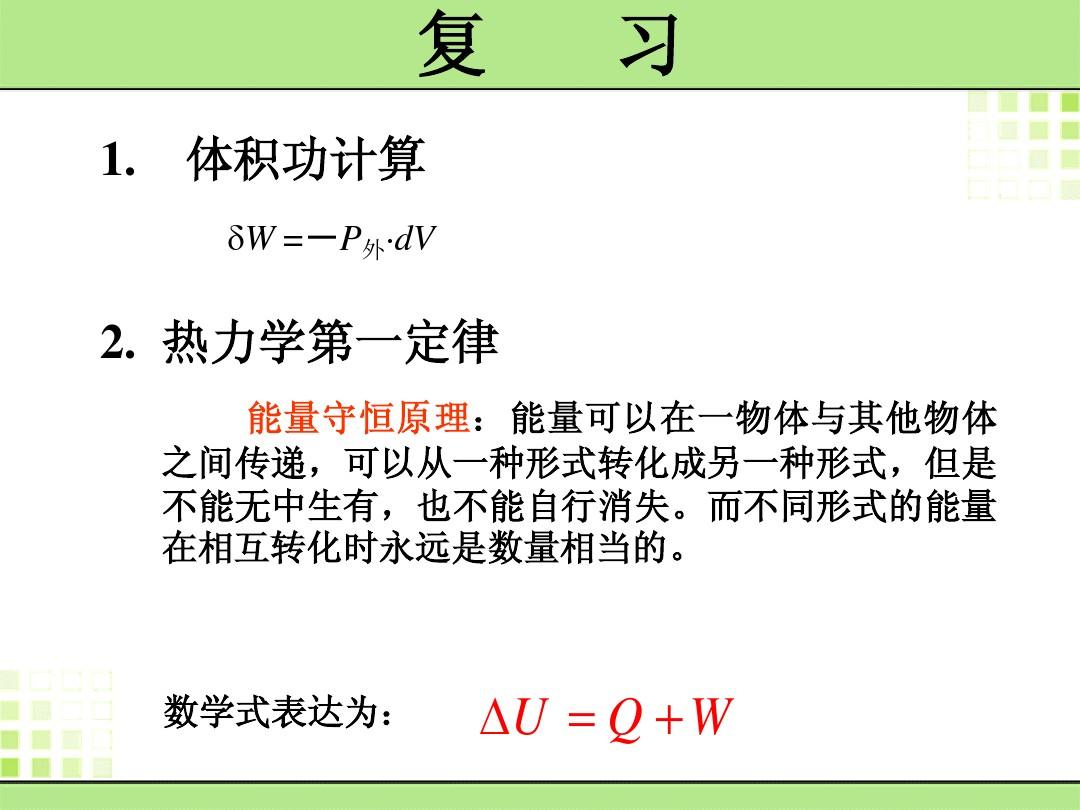 分子熱運動教學設計_分子熱運動教學設計_分子熱運動教學設計