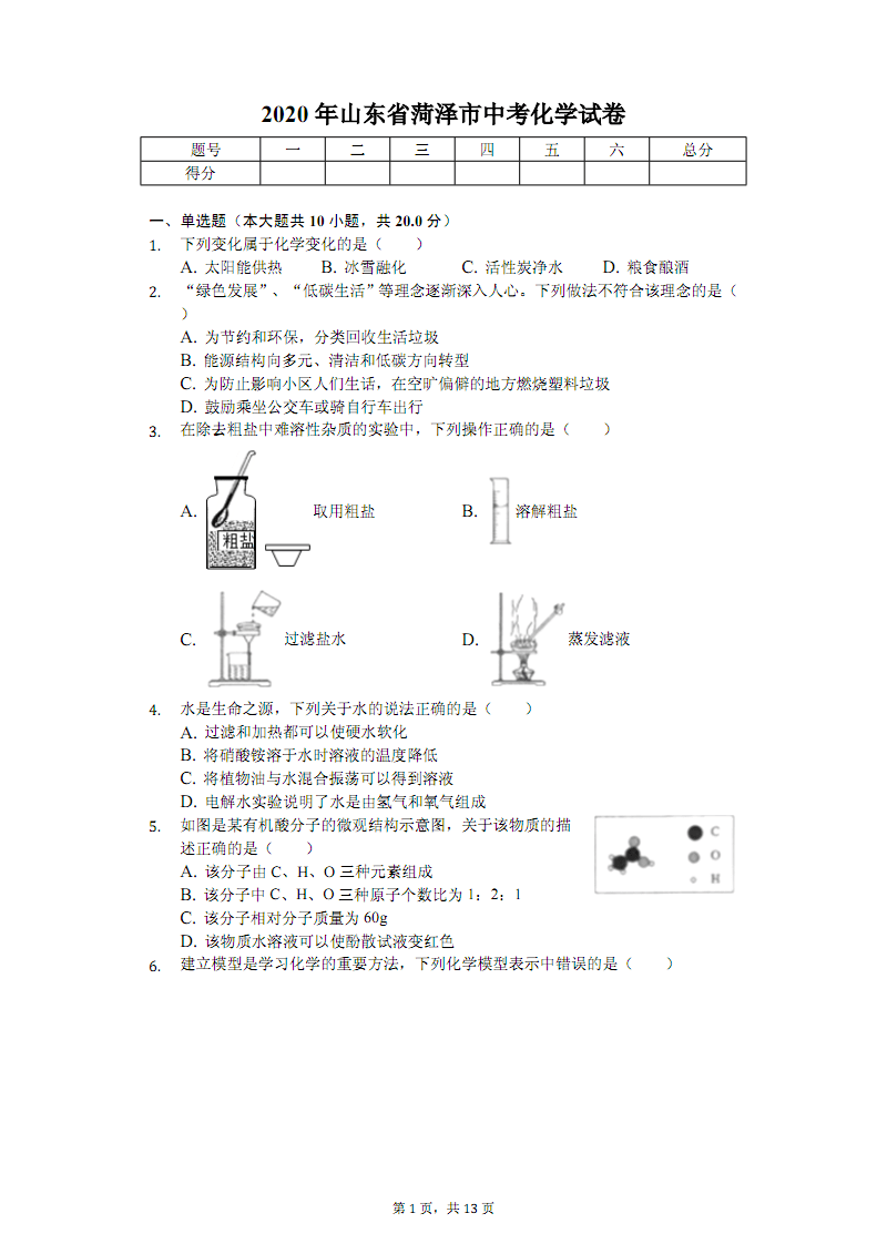 中學物理_物理中學生世界答案八年級_物理中學生世界九年級電子版