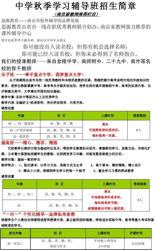 大同一中2021招生簡章_大同一中2021初中招生計劃_大同一中初中招生簡章