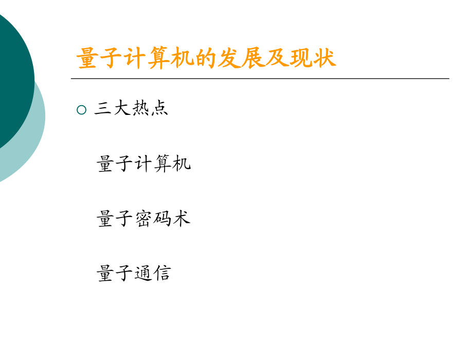量子通訊速度有多快_量子通訊速度_量子通訊速度能超過光速嗎