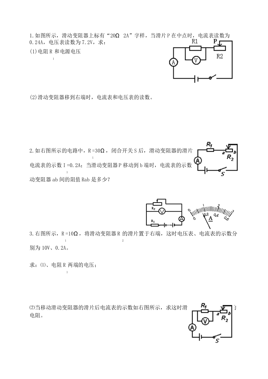 歐姆定律的實驗視頻_物理實驗歐姆定律視頻_歐姆定律實驗視頻
