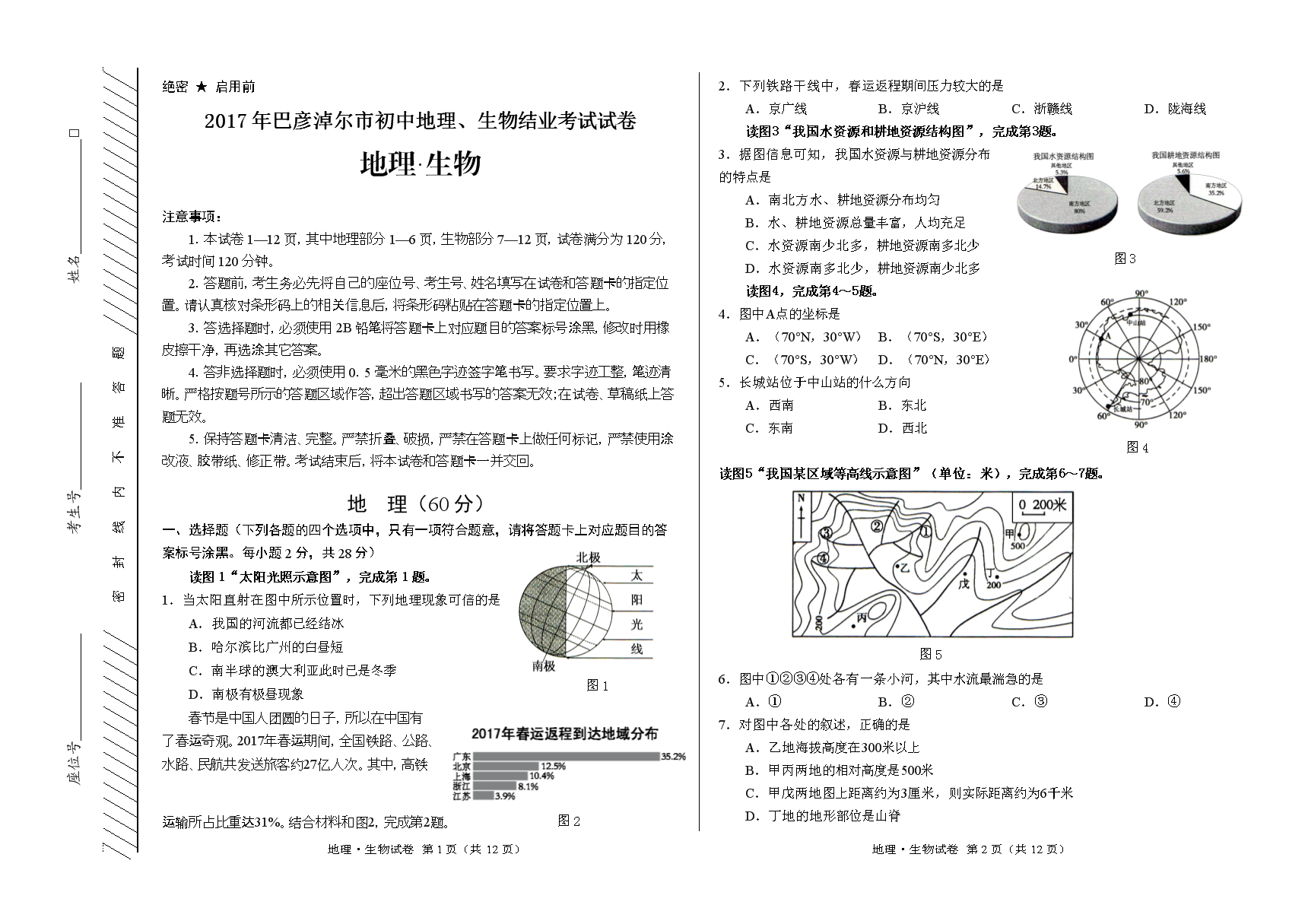 數學江蘇卷出題人_2023江蘇數學卷_2023高考數學江蘇卷