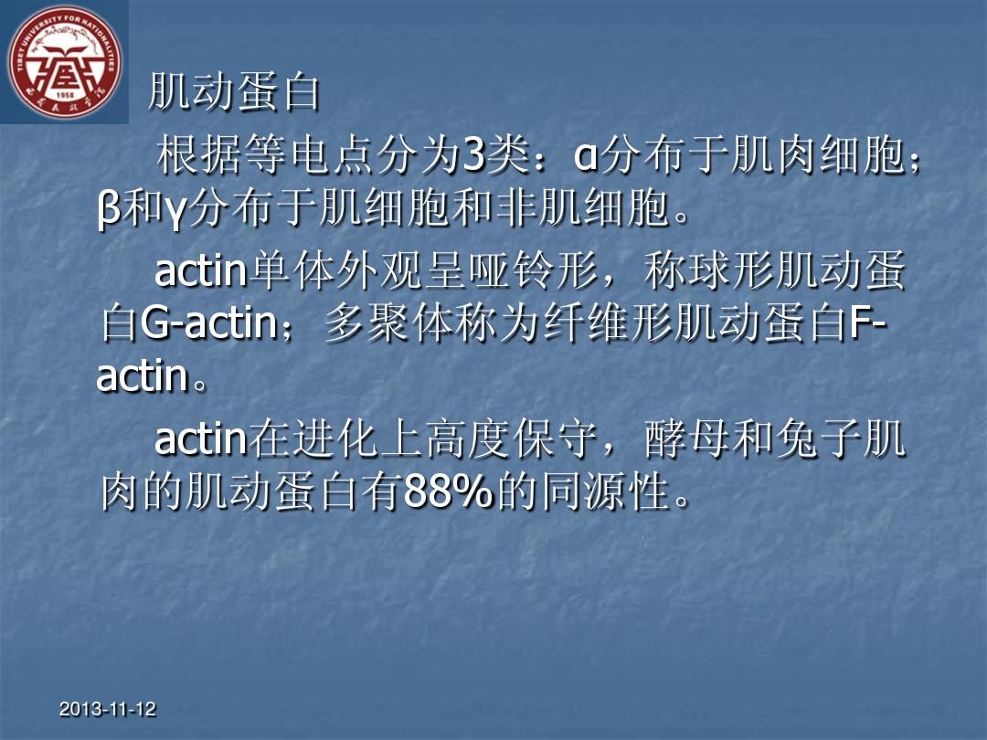 膜骨架和細(xì)胞骨架_細(xì)胞膜骨架_細(xì)胞膜骨架蛋白包括