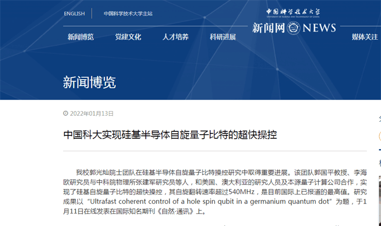 鍺與量子通訊_量子通訊百科_量子通信百度百科