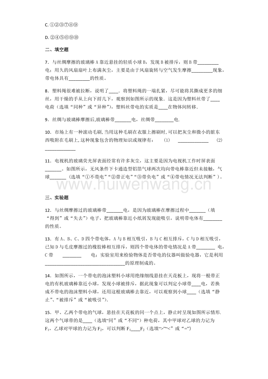 物理試題評(píng)價(jià)怎么寫(xiě)_物理試題_物理試題及答案解析