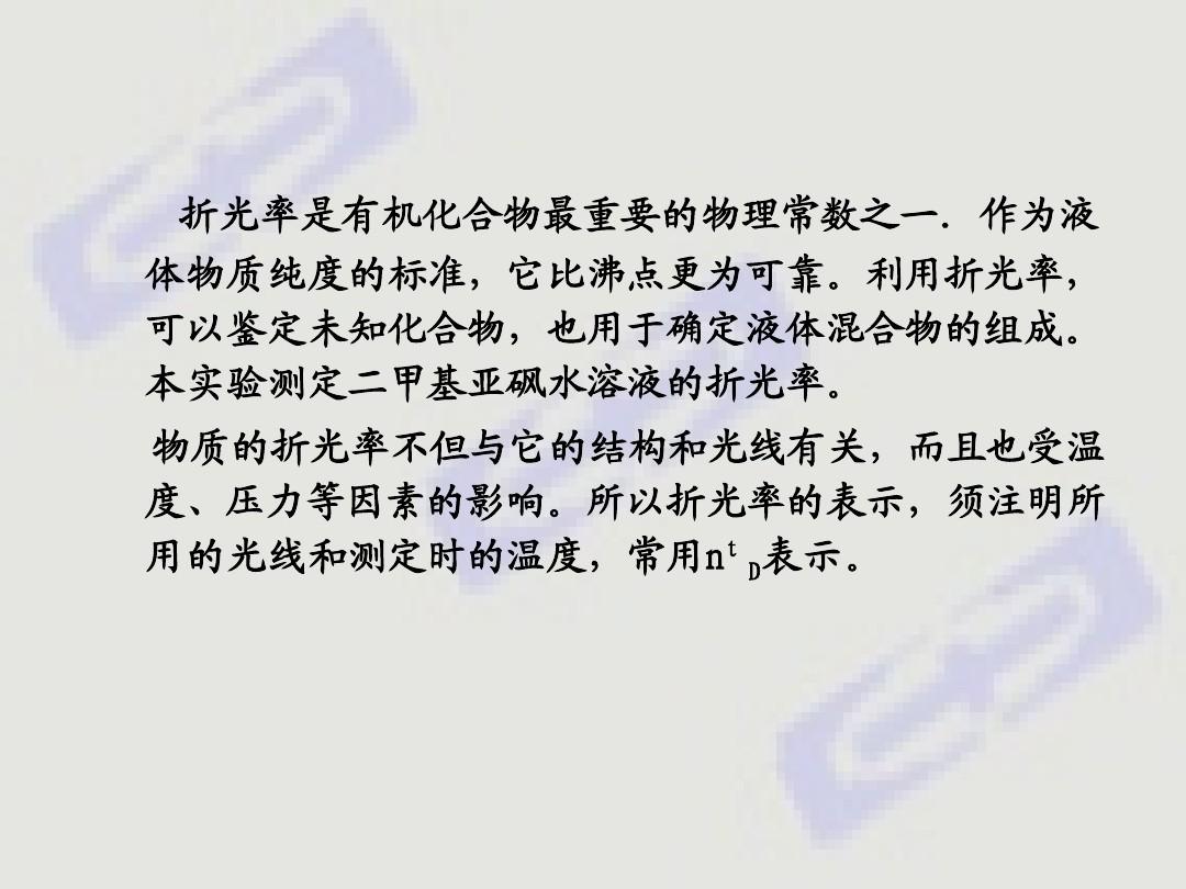 水光折射實驗原理_水的折射率實驗報告_水的折射實驗作文