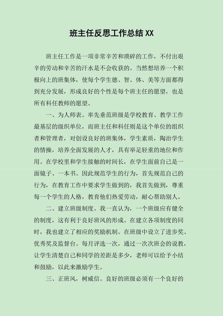 力的平衡反思_力的平衡課后反思_二力平衡教學反思博客
