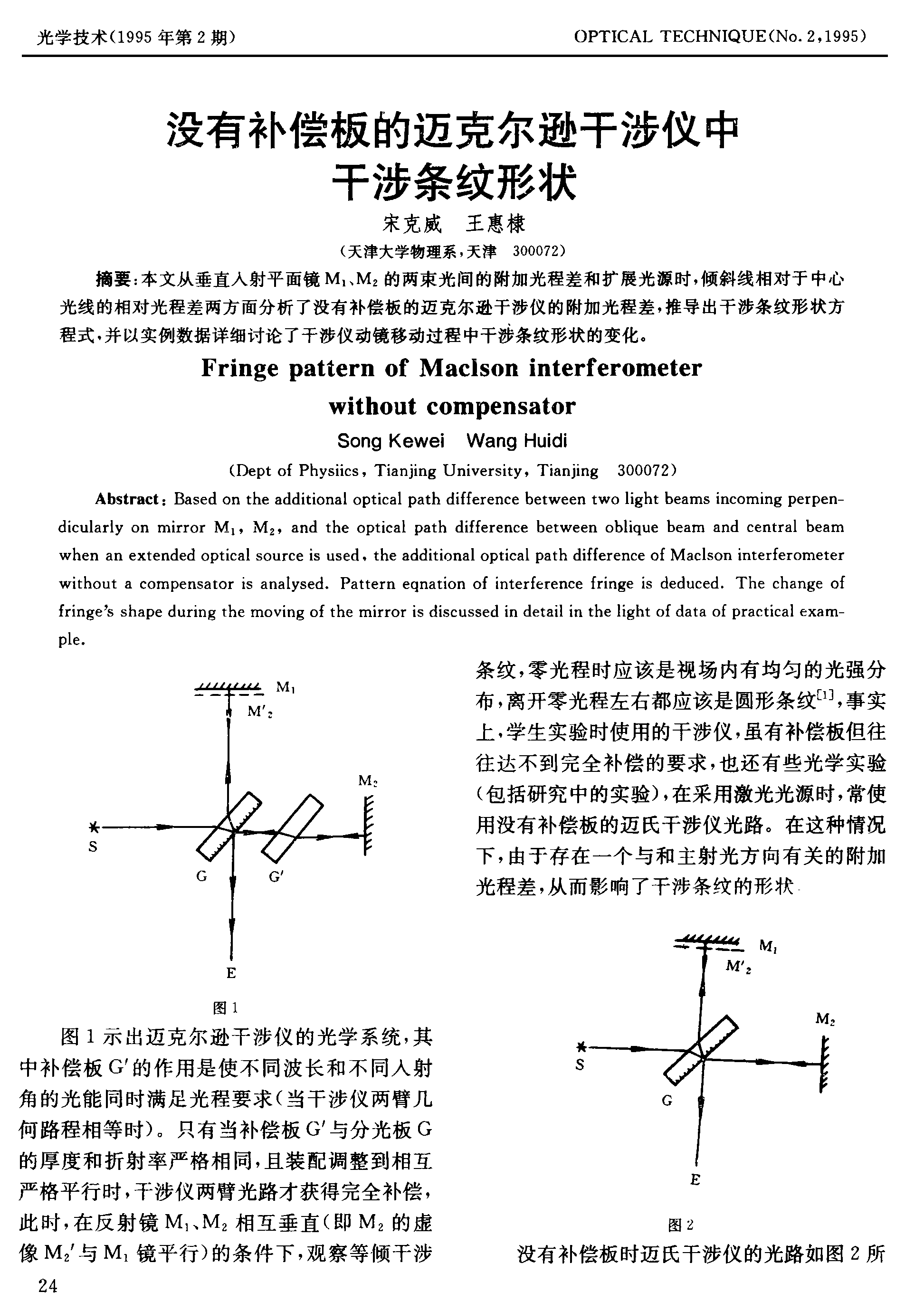 水的折射實驗作文_水光折射實驗原理_水的折射小實驗原理