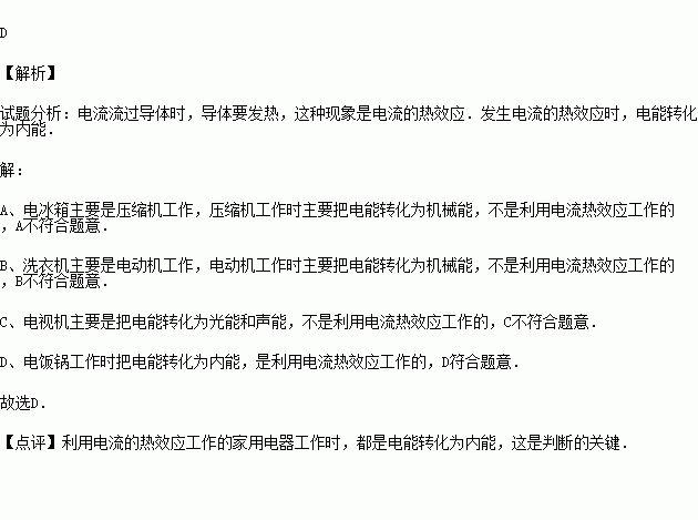 物理焦耳定律筆記_高中物理焦耳定律筆記_物理焦耳定律知識點