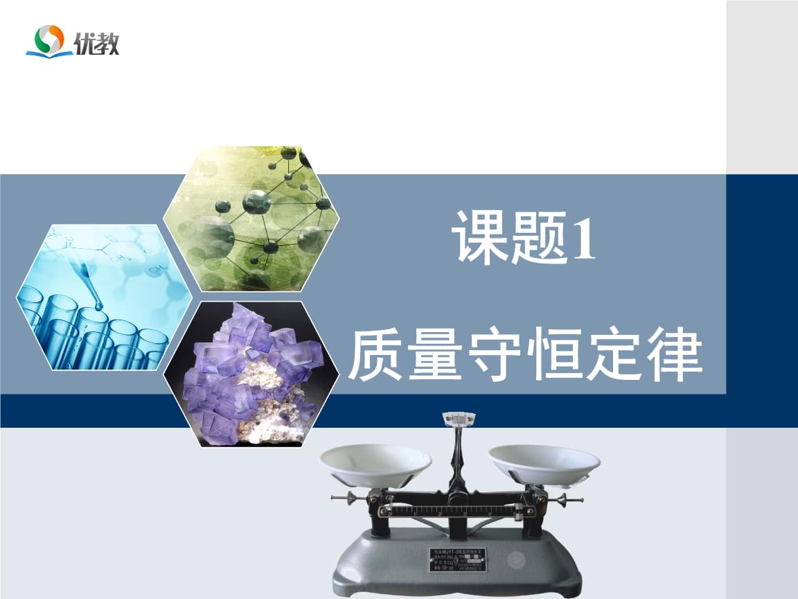 質量守恒的視頻_質量守恒定律實驗視頻_質量守恒定律實驗視頻下載