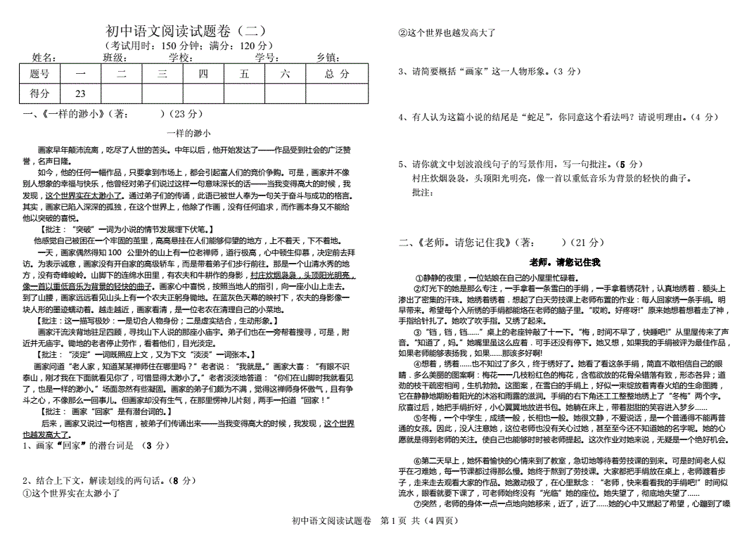 物理學(xué)英語單詞怎么說_單詞物理英語學(xué)說怎么讀_單詞物理英語學(xué)說視頻