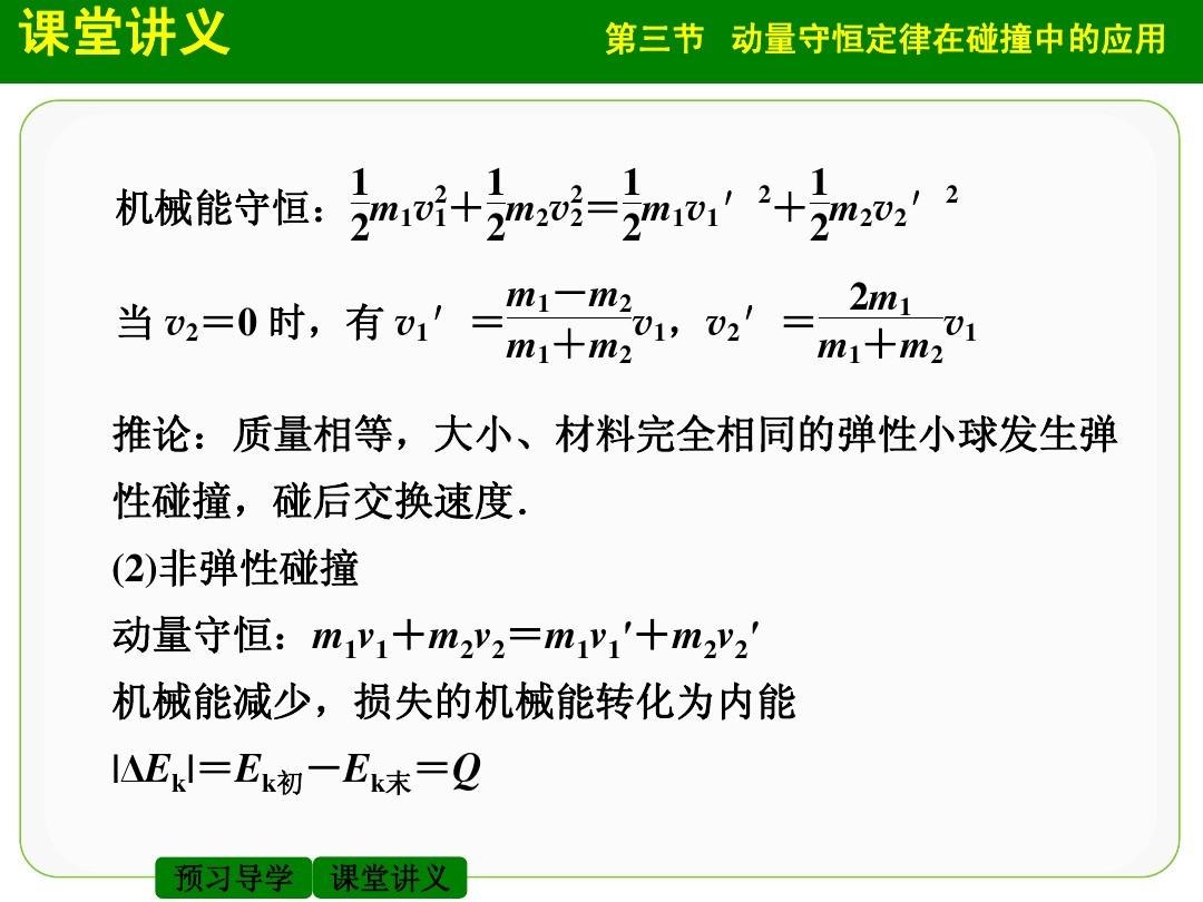 動量和沖量定理_沖量和動量定理有什么關系_動量定理與沖量的關系