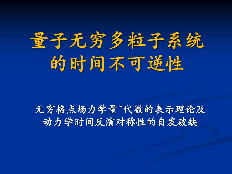 量子傳輸實物_量子傳輸?shù)脑韄量子傳輸物體