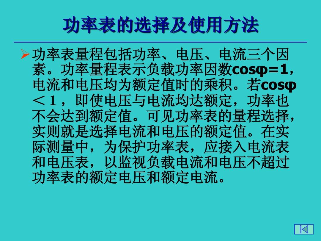 電功率在串并聯(lián)中的規(guī)律_串并聯(lián)電功率規(guī)律_電功率串聯(lián)并聯(lián)規(guī)律