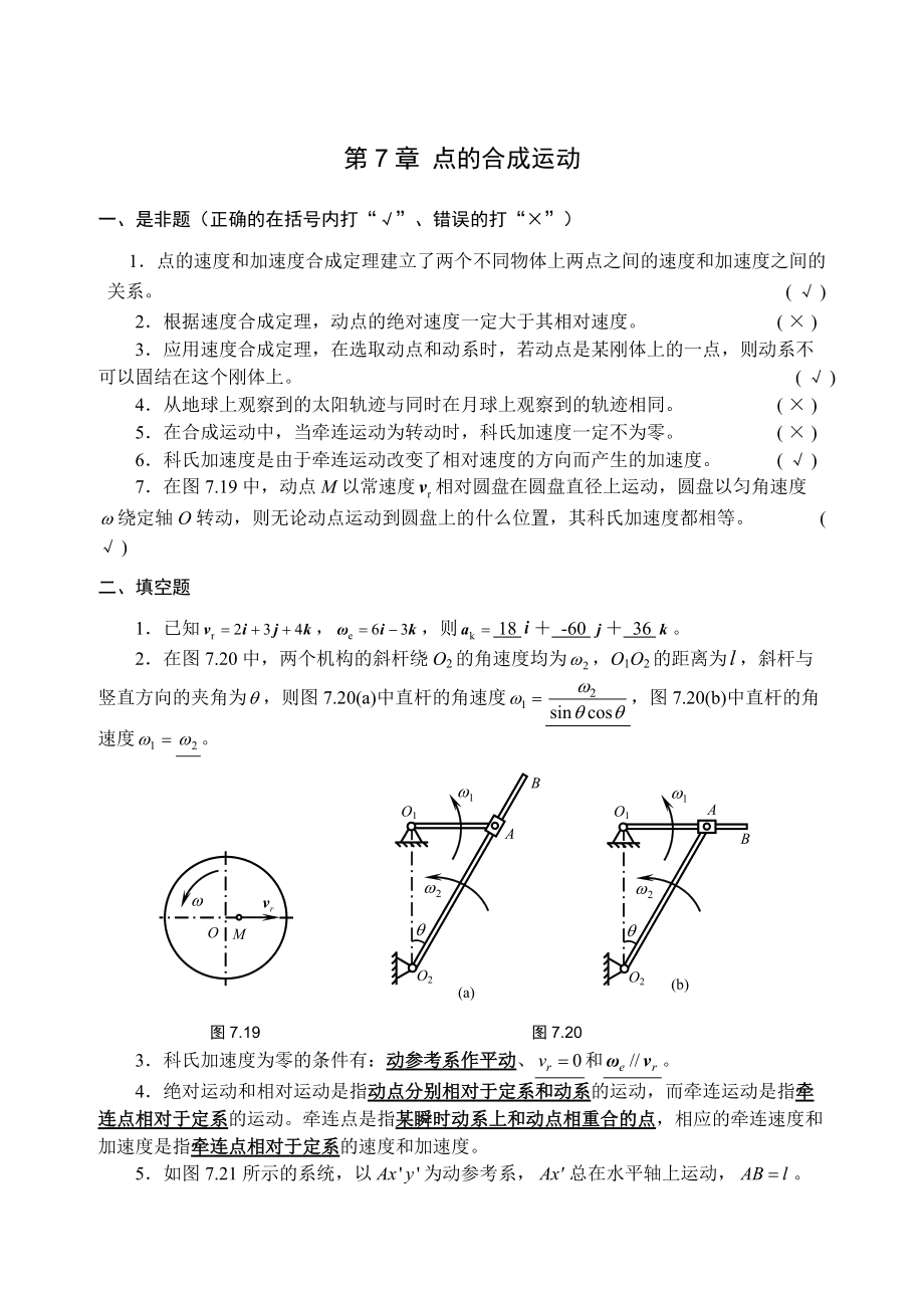 圓周運動知識點總結_圓周運動臨界問題模型_圓周運動
