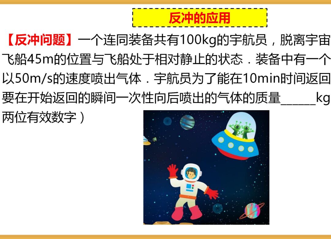 高中物理動量和動量定理視頻_高中物理動量定理_高中物理動量定理知識點總結
