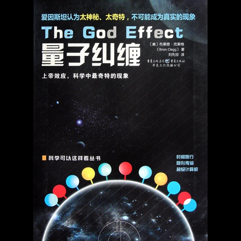 人類首次實現量子通訊_量子通信的發明者_量子通信誰提出的