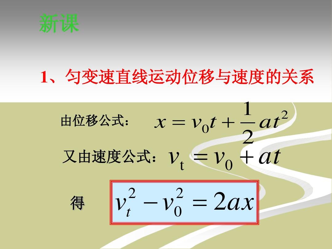 物理實驗小車加速度_小車物理加速實驗度是多少_物理小車加速度實驗數據