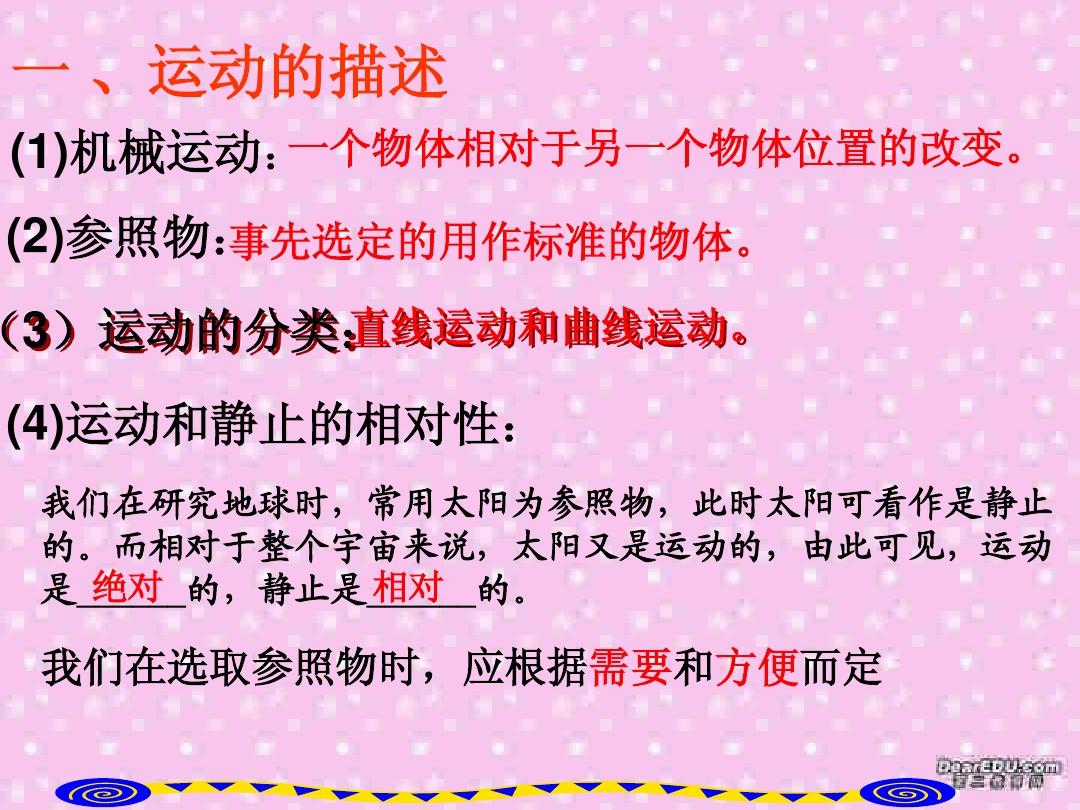高一機械運動是哪本書_機械運動高一上冊_什么是機械運動高一