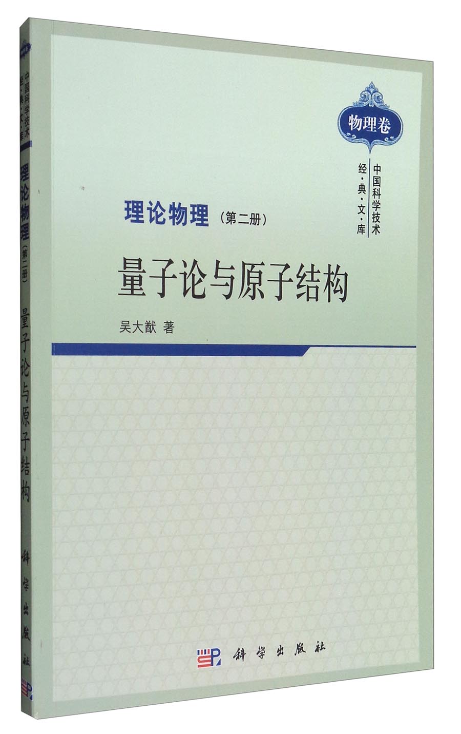 量子通訊潘_量子通訊潘教授_量子潘院士