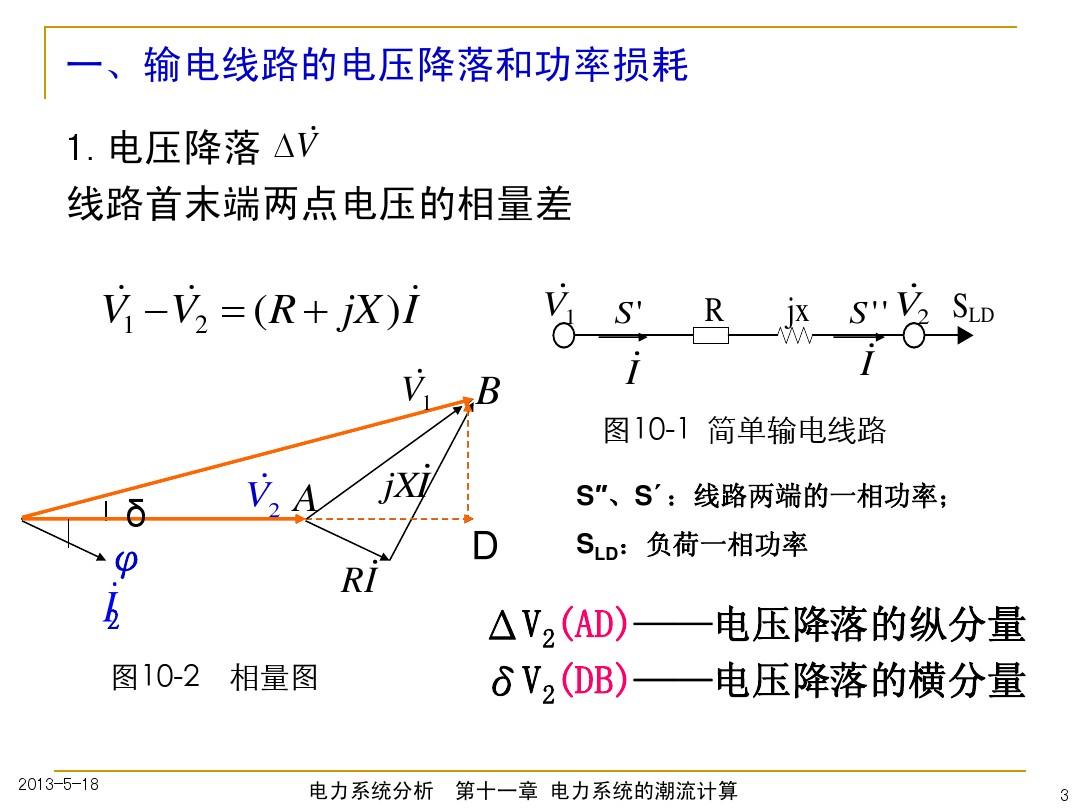 電功率等于UI_電功率等于電壓乘以電流_電功率為什么等于ui