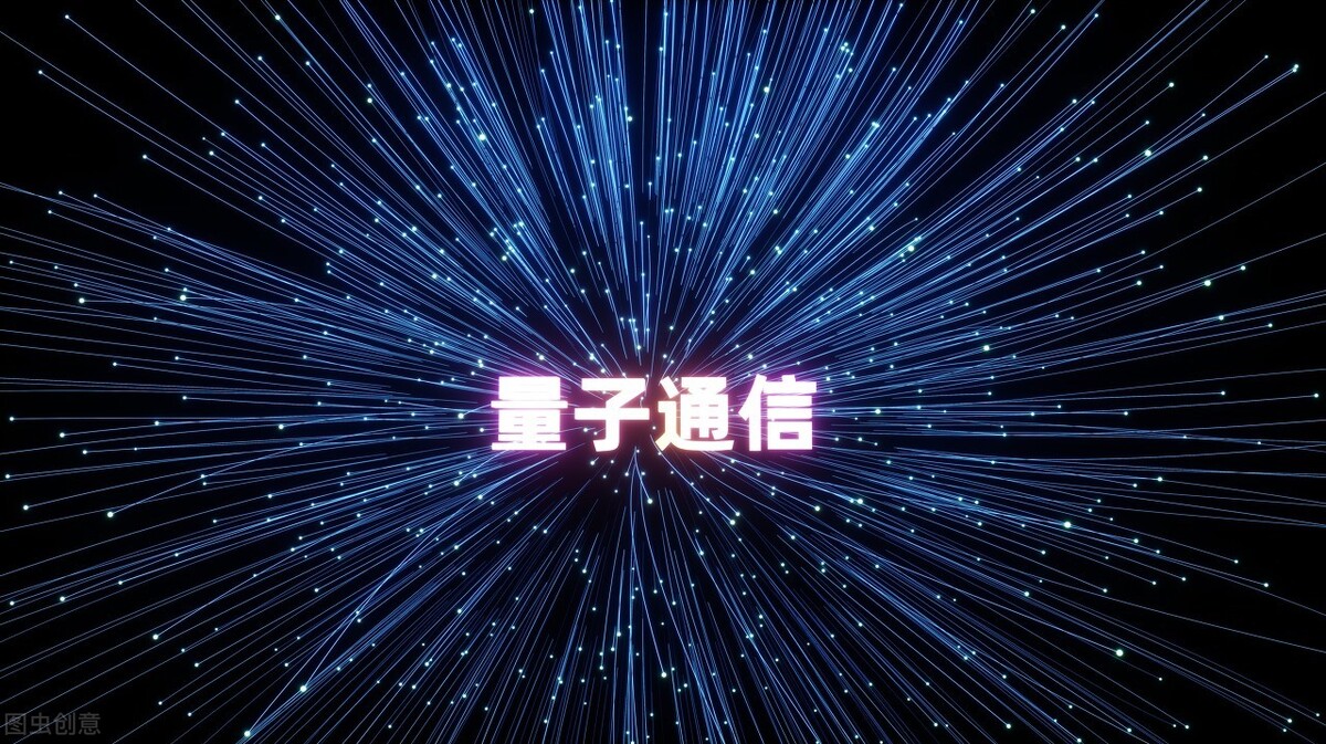 量子通信安徽_安微量子通信_(tái)安徽量子通訊技術(shù)有限公司股東